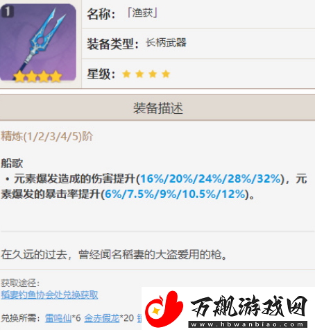 原神钟离武器怎么选择