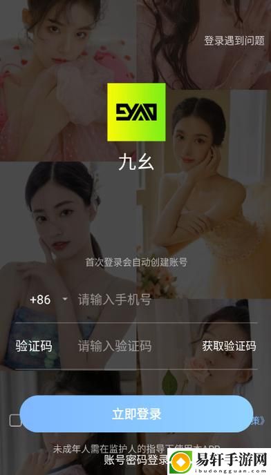 九幺免费打开，网友评价：界面简洁，功能强大