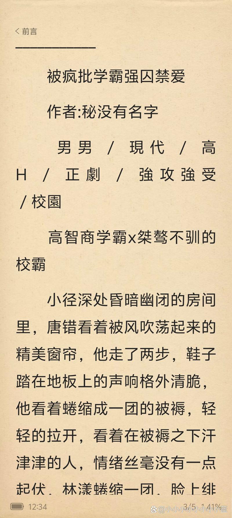 没带套子让校霸c了一节课