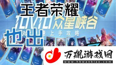 王者荣耀即将推出10V10模式