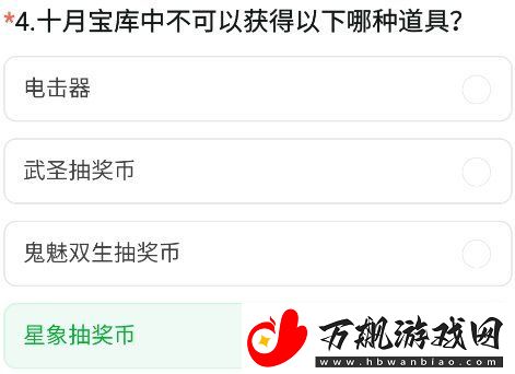 cf手游九周年体验服调查问卷答案大全