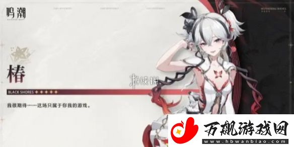鸣潮椿值得培养吗
