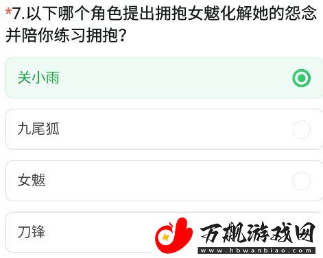 cf手游九周年体验服调查问卷答案大全