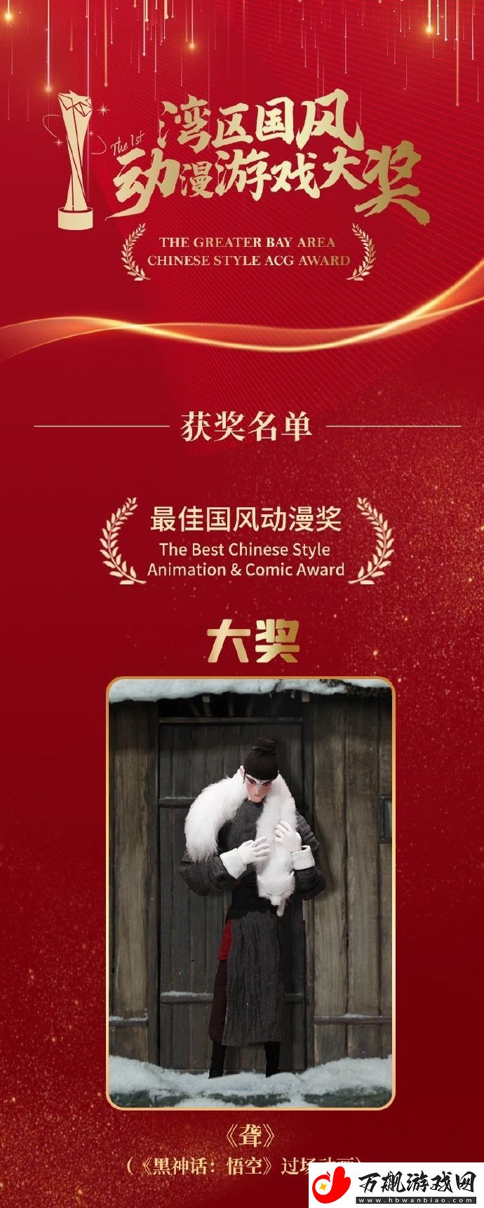 黑神话