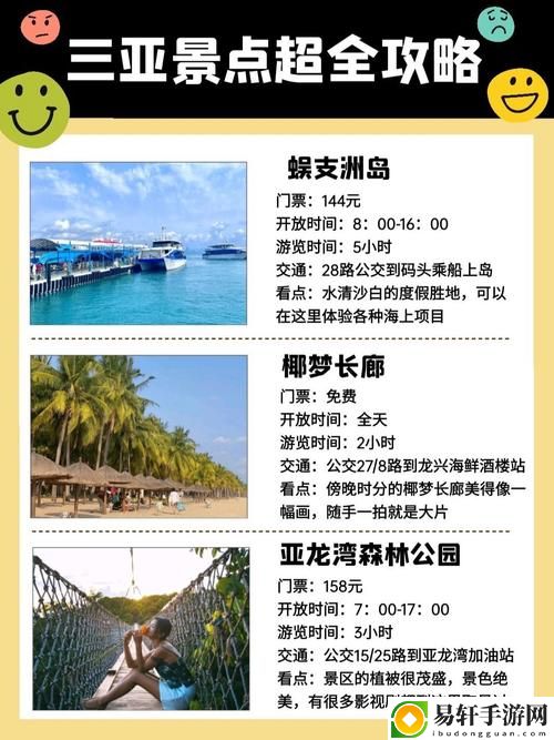 探索“三亚在线旁观收费高清电视剧软件”的新体验