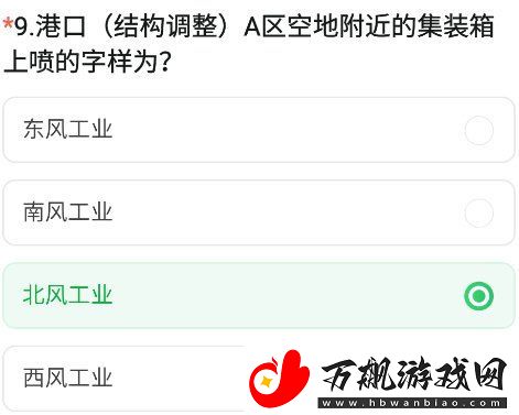 cf手游九周年体验服调查问卷答案大全