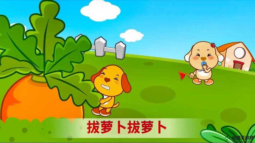 动漫二人世界拔萝卜