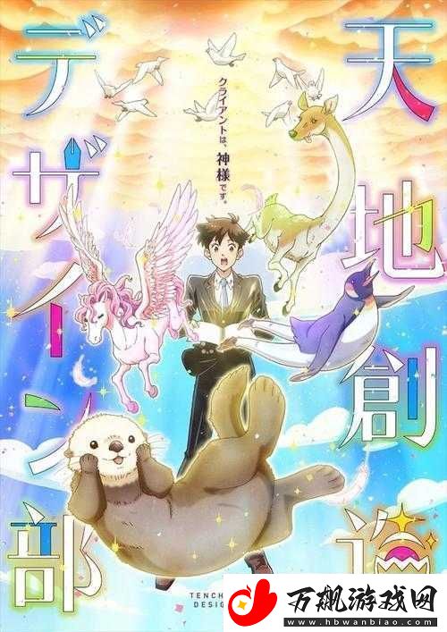 67194-色天使的奇幻之旅