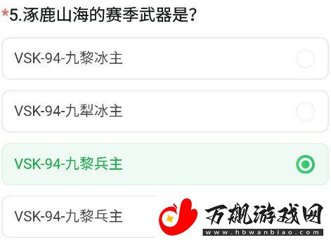 cf手游九周年体验服调查问卷答案大全