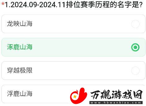 cf手游九周年体验服调查问卷答案大全