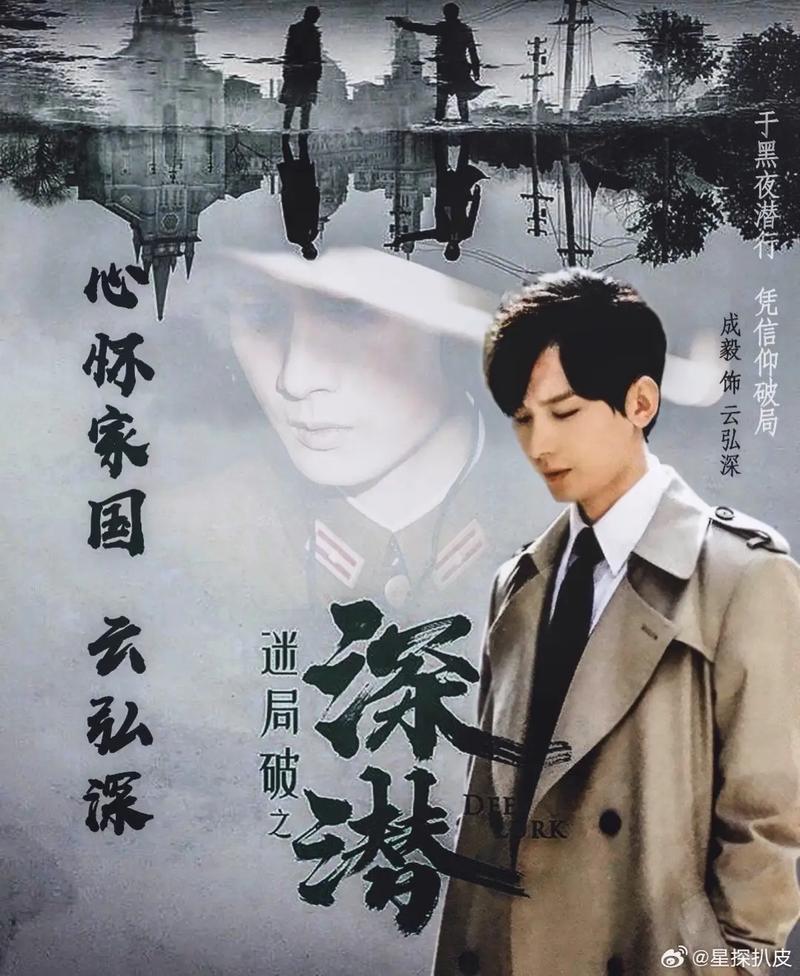 深潜电视剧免费完整版