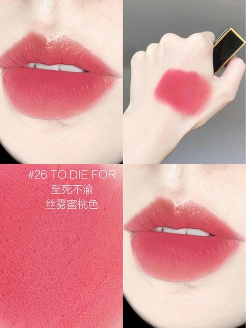 ys水蜜桃味口红