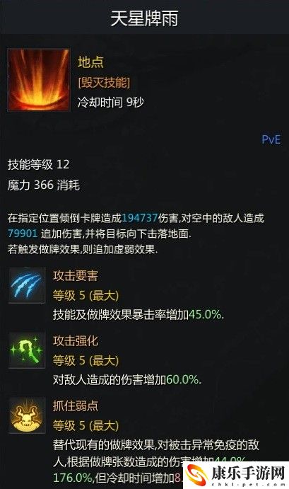 命运方舟皇后流卡牌大师怎么玩