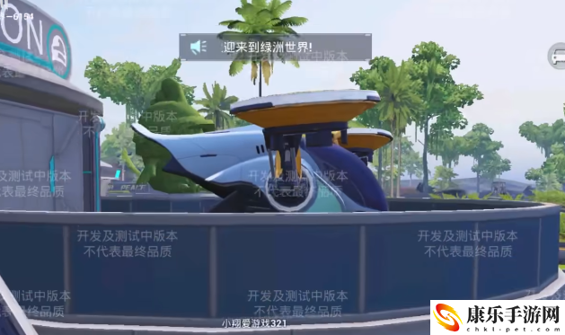 《和平精英》绿洲世界坐飞机方法