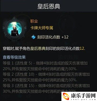 命运方舟皇后流卡牌大师怎么玩