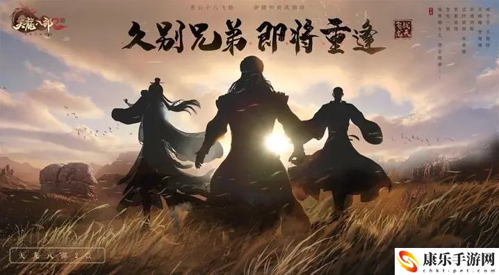 《天龙八部2飞龙战天》帮会任务怎么做