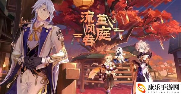 原神2.6版本前瞻直播兑换 原神2.6版本前瞻兑换码是什么