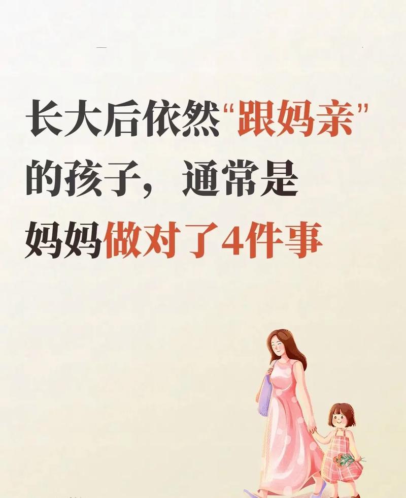 我娶了亲生妈妈并有了孩子
