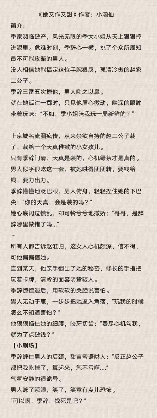 小绿茶H肉1V1