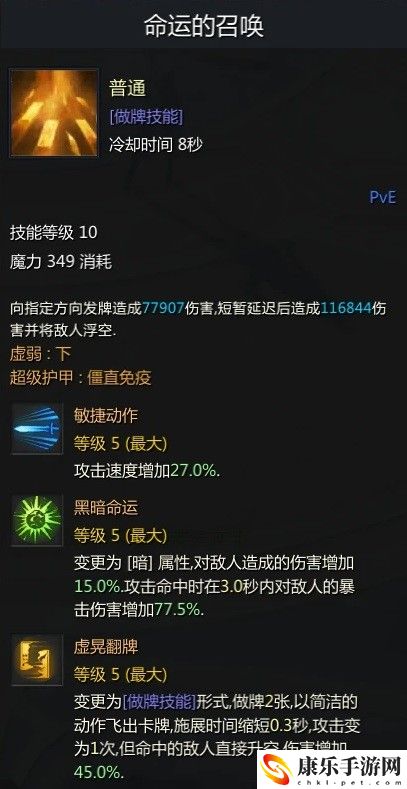 命运方舟皇后流卡牌大师怎么玩