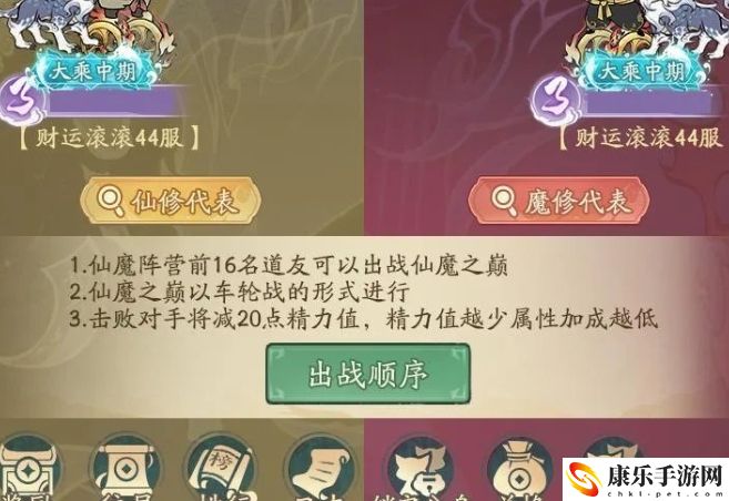 寻道大千仙魔对决详细玩法
