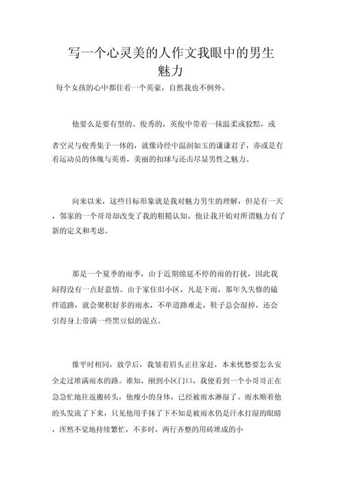 描写进入的那一刻感受男生的心情