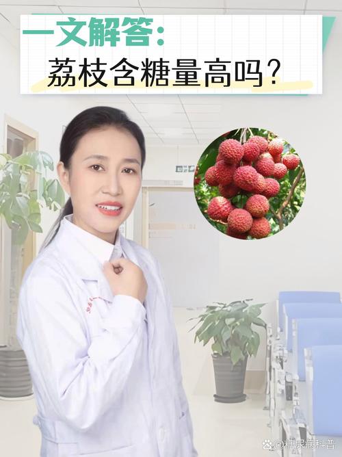 含糖11h荔枝