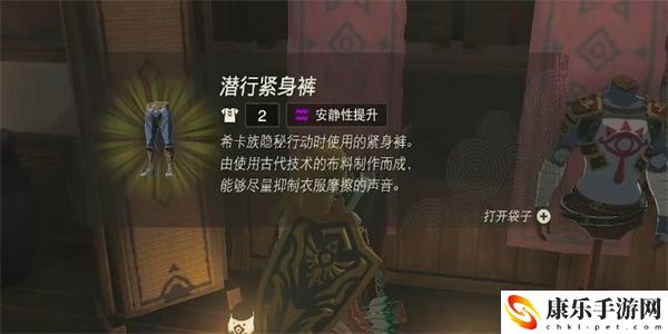 塞尔达传说王国之泪希卡族的布料获取方法