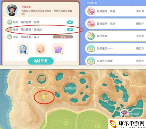 心动小镇无暇萤石在哪