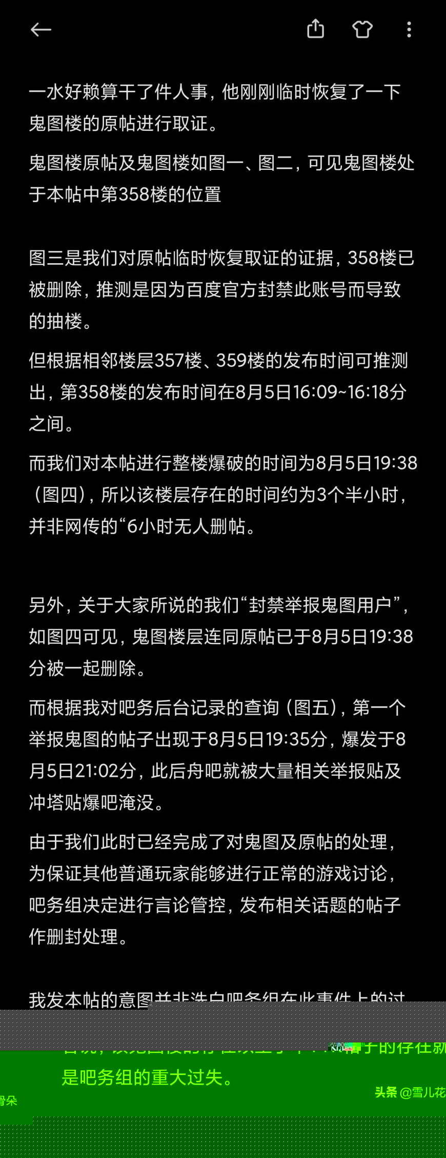 明日方舟可莉事件_事件始末全网最详细