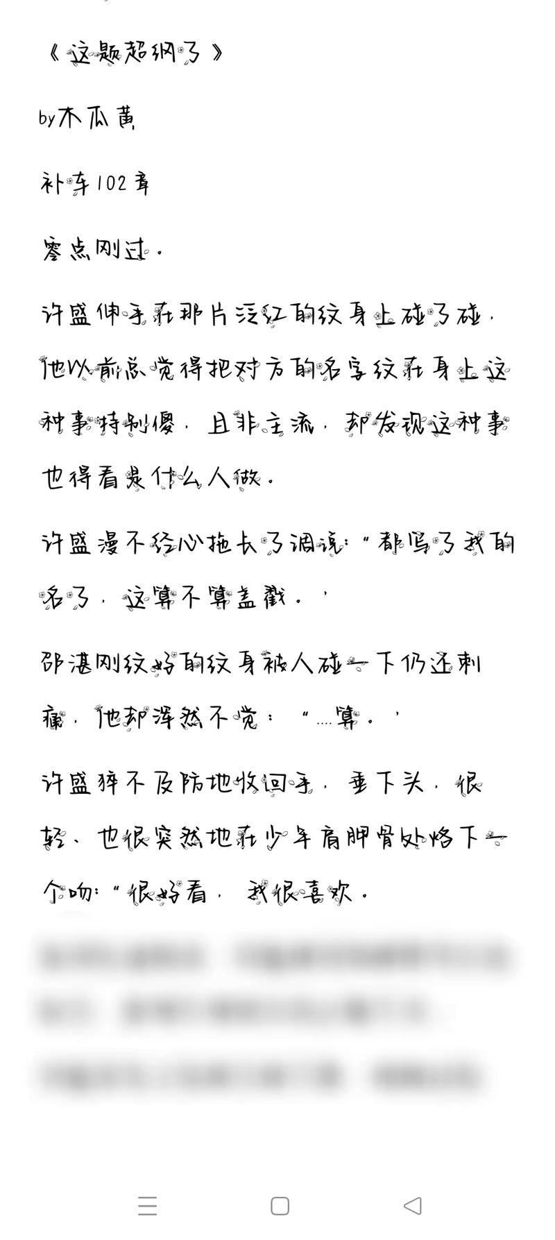 第102章 浴室缠欢