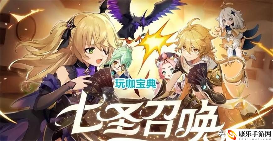 原神原神七圣召唤最强阵容_七圣召唤超高胜率冷门卡组