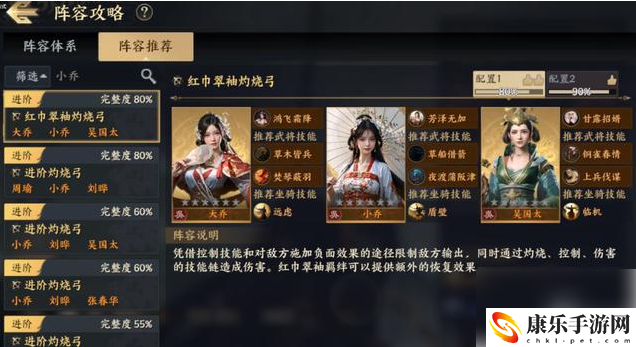 战地无疆手游阵容搭配方法推荐一览