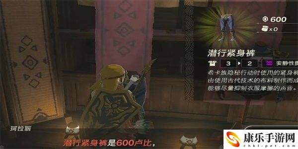 塞尔达传说王国之泪希卡族的布料获取方法