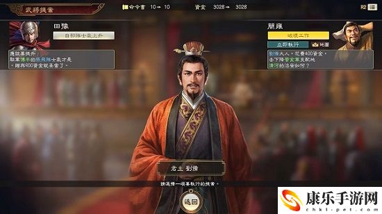三国志14攻略城市教学关怎么过 三国志14攻略城市教学打法技巧