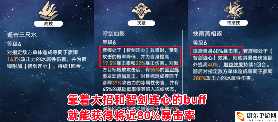 崩坏星穹铁道星海巡航与论剑哪个好？星穹铁道彦卿培养攻略