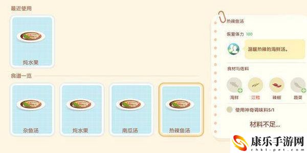 心动小镇烹饪技巧是什么