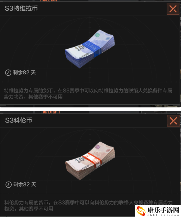 《暗区突围》势力币怎么获得
