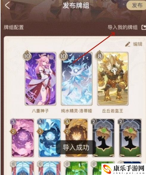 原神七圣召唤卡组代码详细使用流程