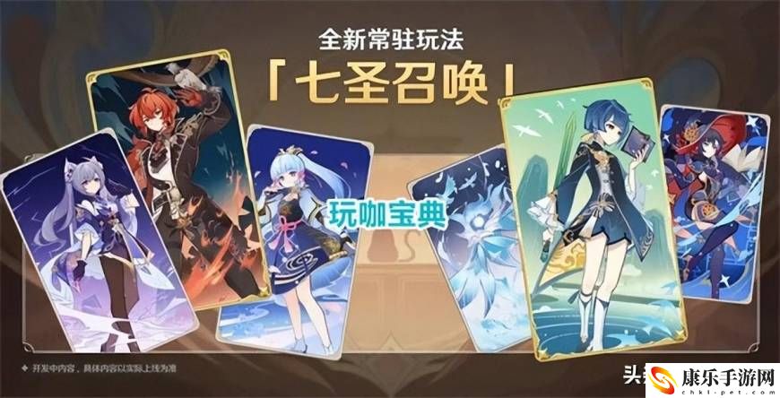 原神原神七圣召唤最强阵容_七圣召唤超高胜率冷门卡组