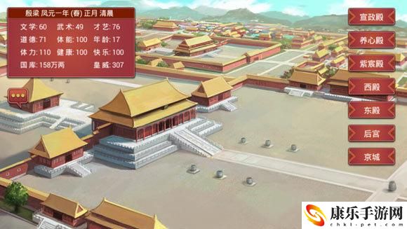 皇帝成长计划2皇帝属性怎么获得？属性增加方法