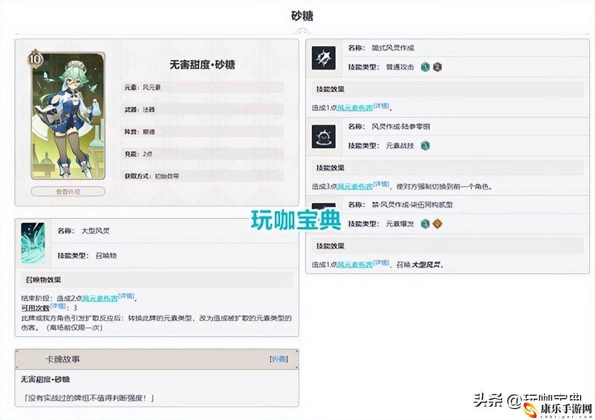 原神原神七圣召唤最强阵容_七圣召唤超高胜率冷门卡组