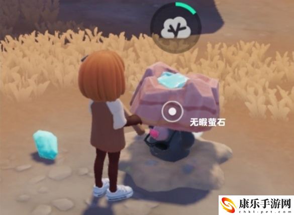 心动小镇无暇萤石在哪