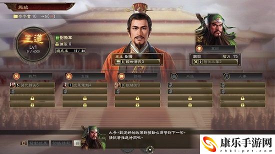 三国志14攻略城市教学关怎么过 三国志14攻略城市教学打法技巧