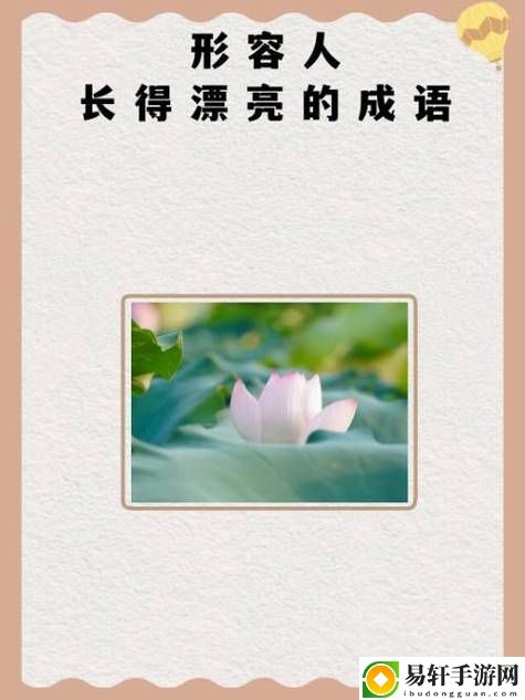 亭亭玉立国色天香四月天科普免费不花钱，网友：这些知识真是太赞了！