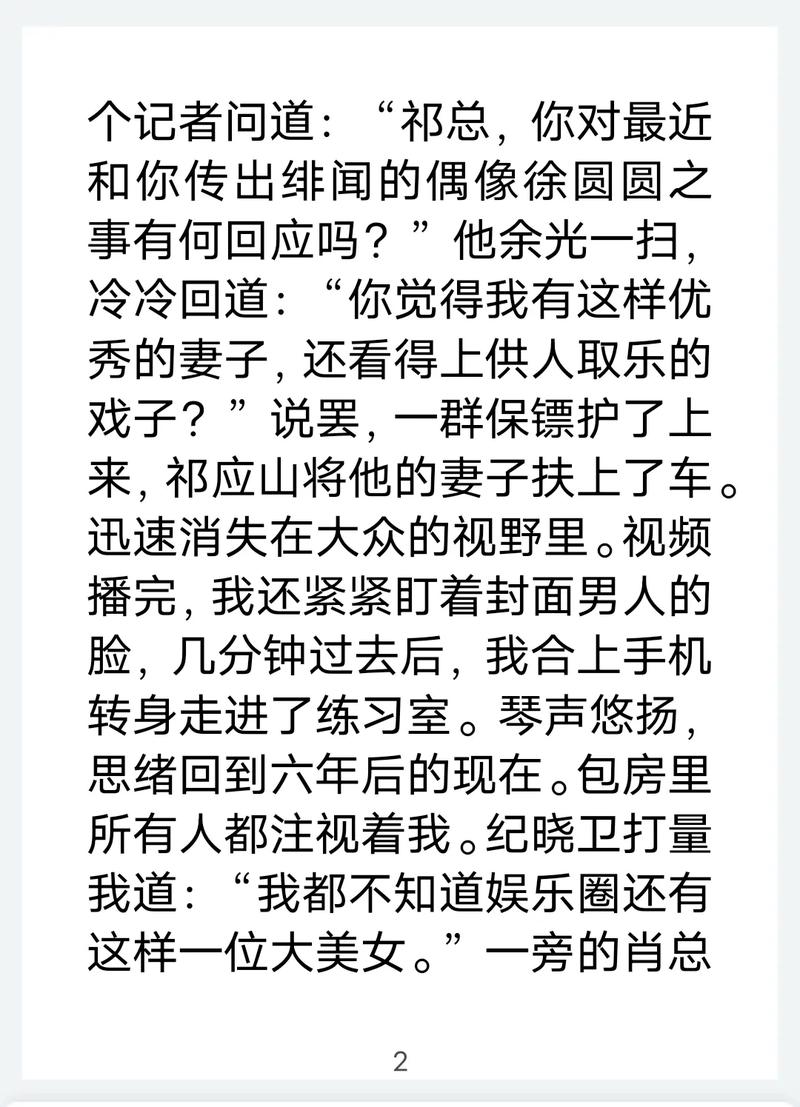 “续父开了续女包续集更新时间”正式公布：粉丝期待已久的续集终于来临