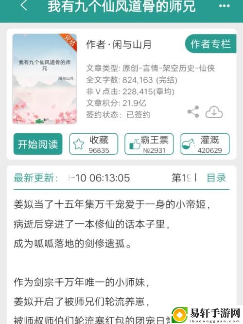 我有九个仙风道骨的师兄，带我领略不一样的修道之旅