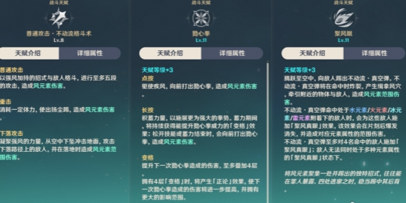 原神鹿野院平藏天赋加点优先级详细解析 游戏内最强对策全解