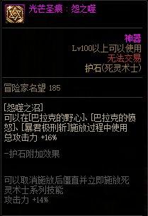 dnf死灵术士用什么武器好用？死灵术士毕业武器