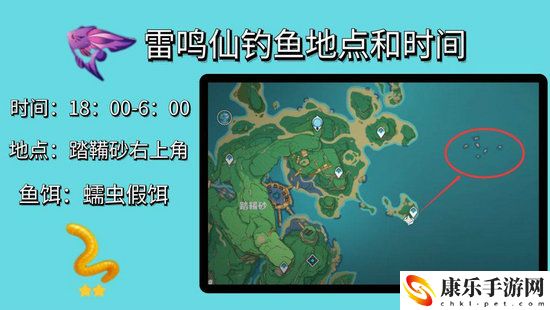原神雷鸣仙鱼多久刷新一次 原神雷鸣仙鱼多具体刷新时间分享